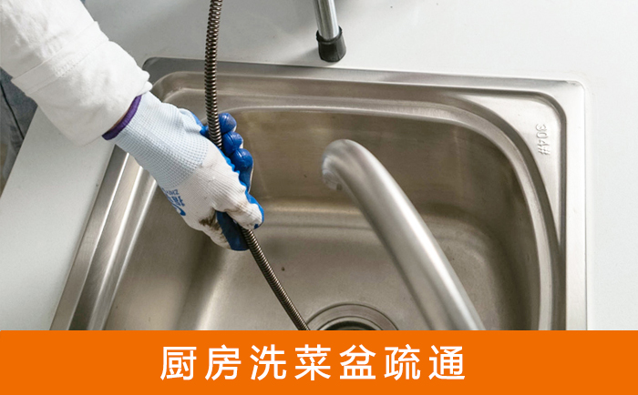 武进洗菜池疏通